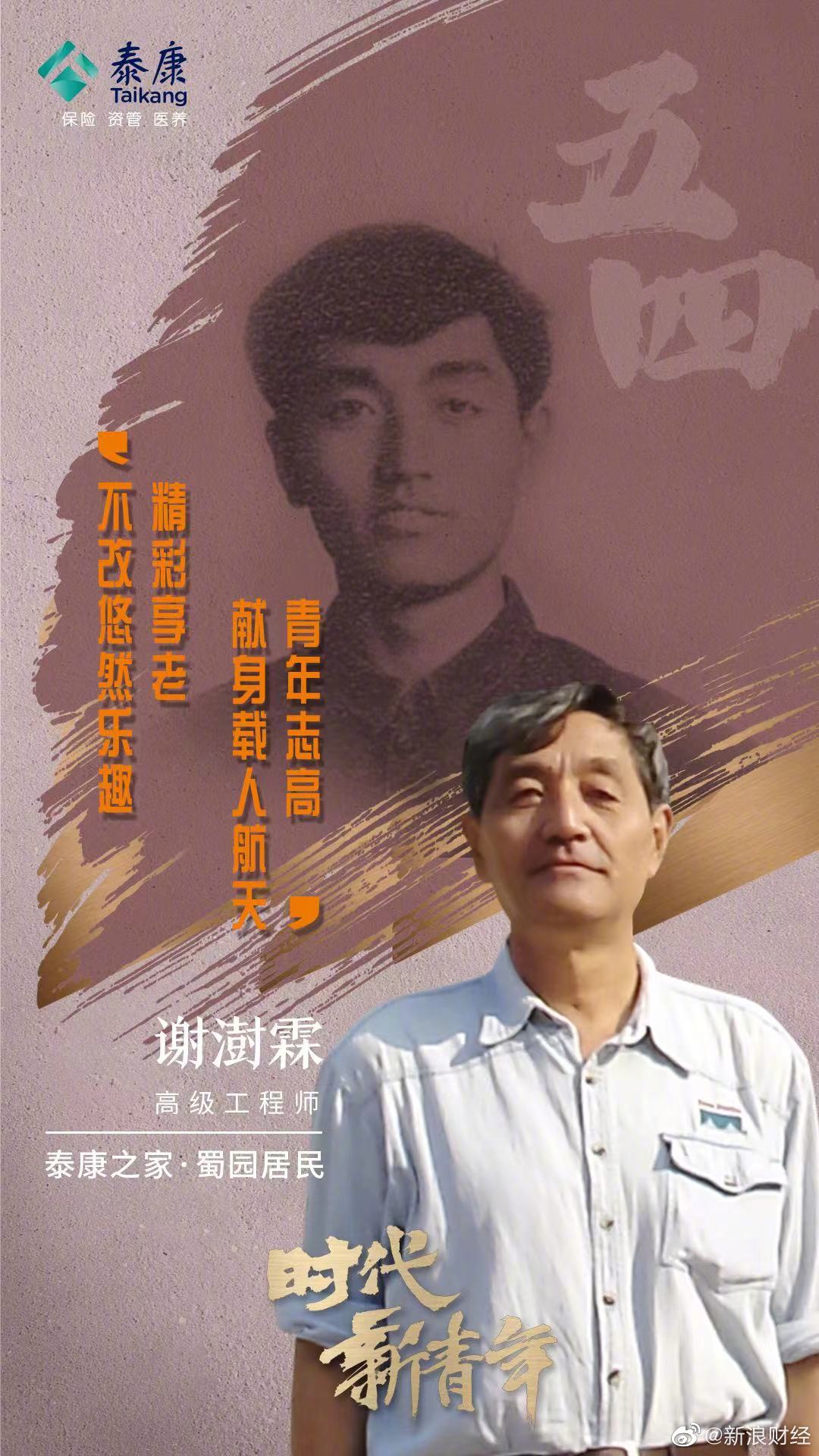 一代人有一代人的青春一代人有一代人的担当