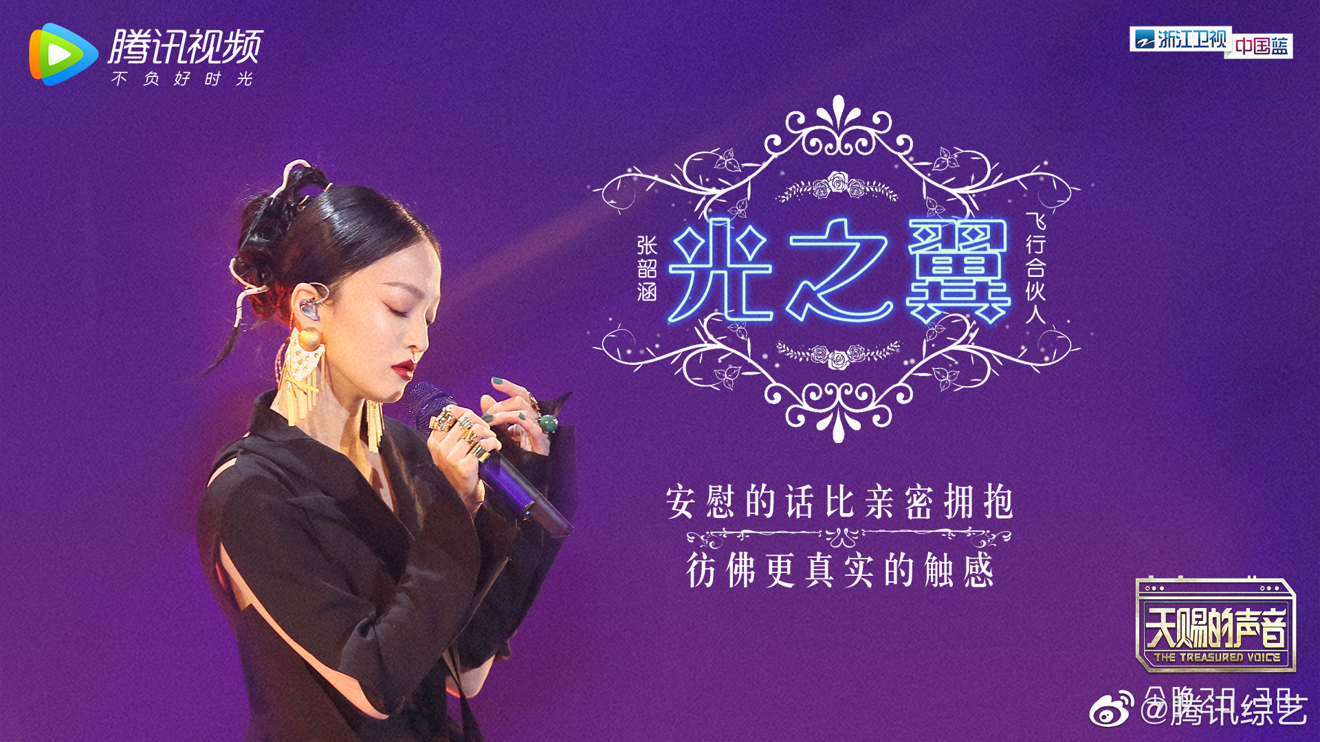 第5期舞台歌单来了→ 《处处吻》@mic檀健次jc-t @王霏霏fei 《身骑