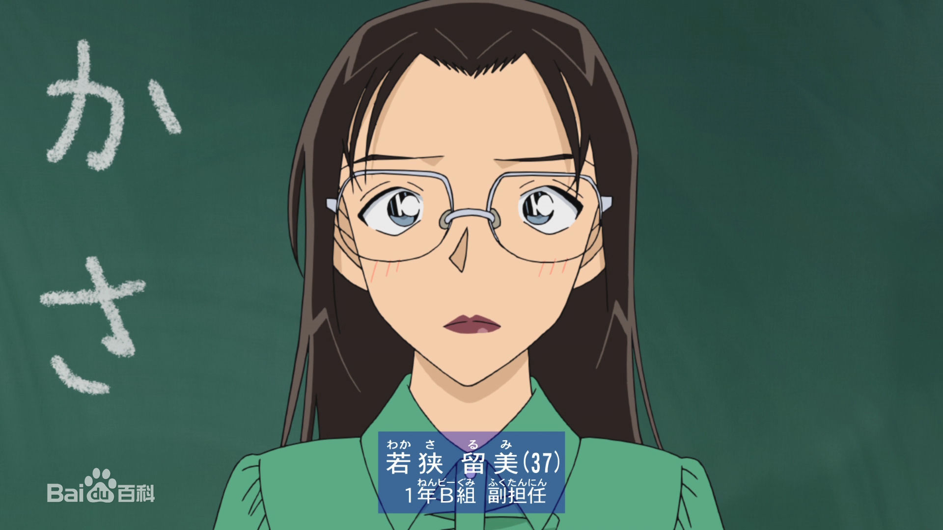 下期漫画登场人物少年侦探团小林老师若狭留美和安室透