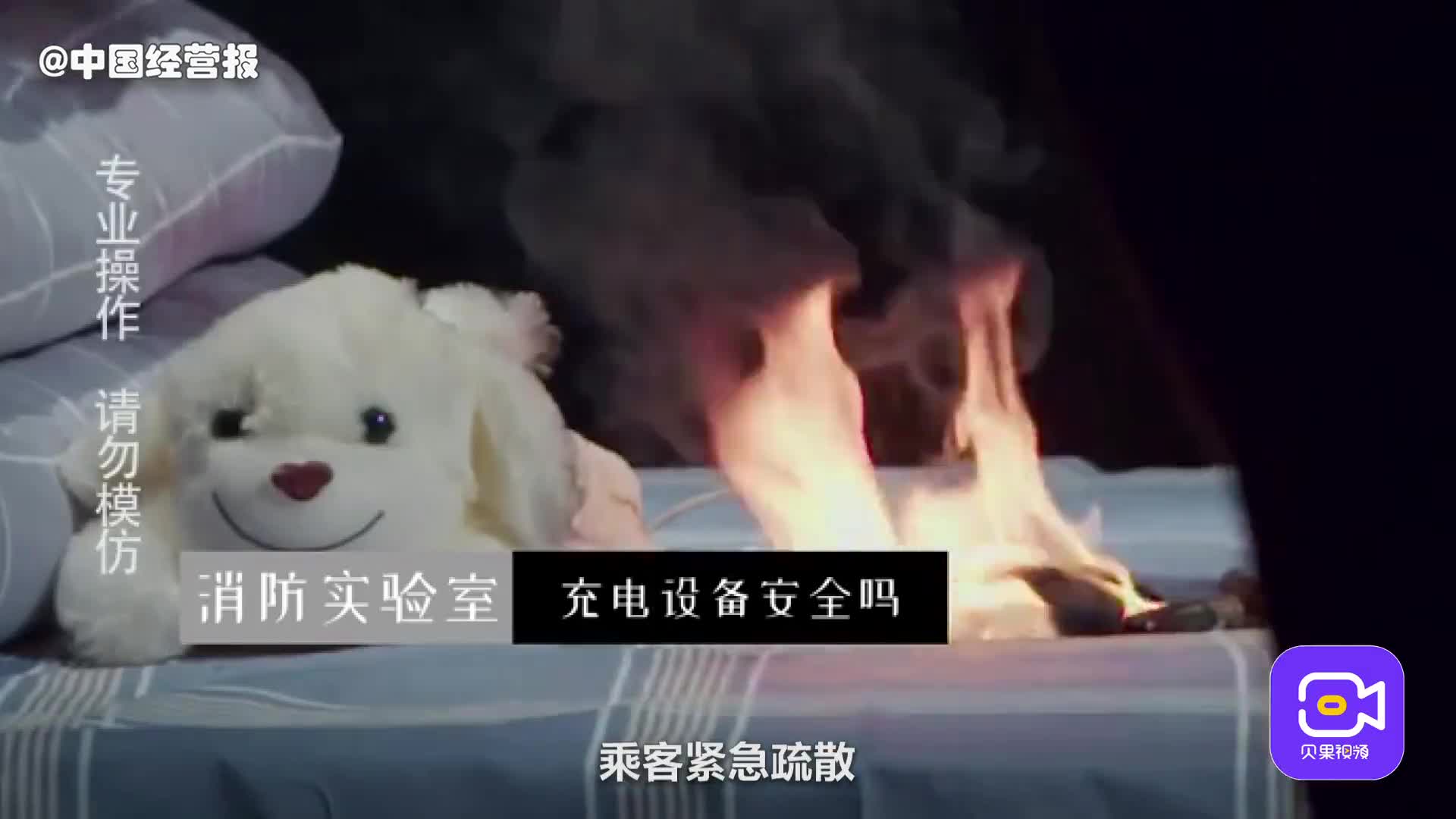 视频｜如何看待地铁禁用移动充电宝？城市管理应向纵深发展