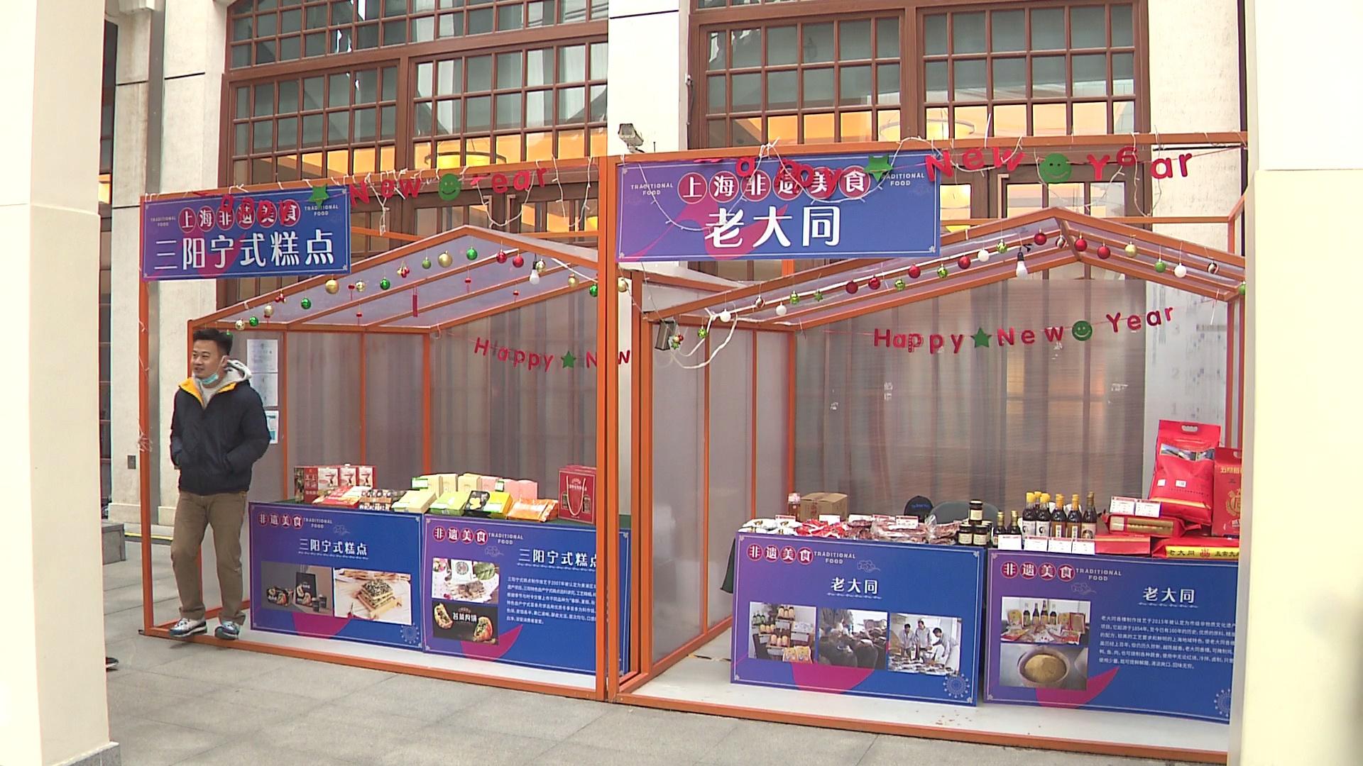 沪上非遗美食市集,大世界一站式寻觅|美食|下沙|上海_新浪新闻