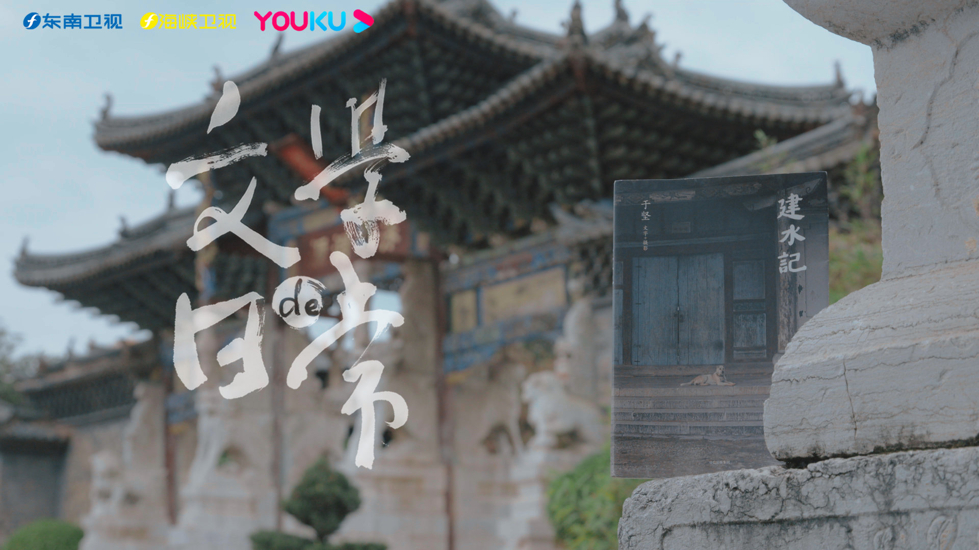 建水诗人于坚一本建水记使它声闻全国