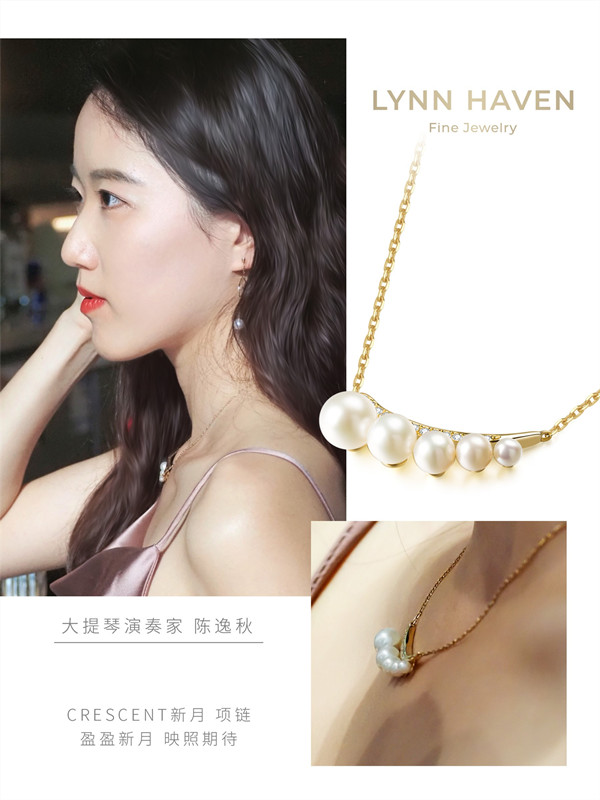 艺术共鸣耶鲁音乐家演绎lynnhaven个性高级珠宝