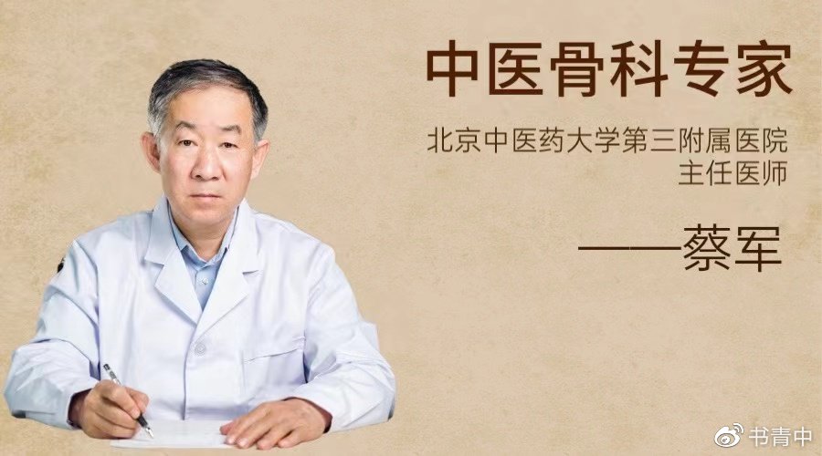 全国哪里能治好强直性脊柱炎 国内治疗强直性脊柱炎医院哪家比较好