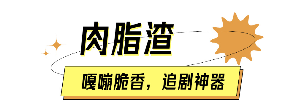 在青岛，没吃完这些怎么能叫“贴秋膘”？休闲区蓝鸢梦想 - Www.slyday.coM
