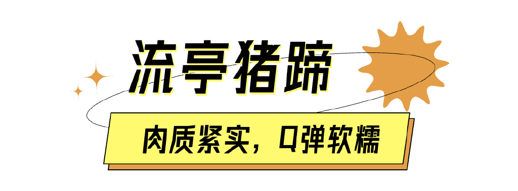 在青岛，没吃完这些怎么能叫“贴秋膘”？休闲区蓝鸢梦想 - Www.slyday.coM