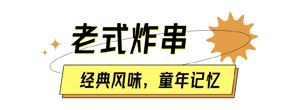 在青岛，没吃完这些怎么能叫“贴秋膘”？休闲区蓝鸢梦想 - Www.slyday.coM