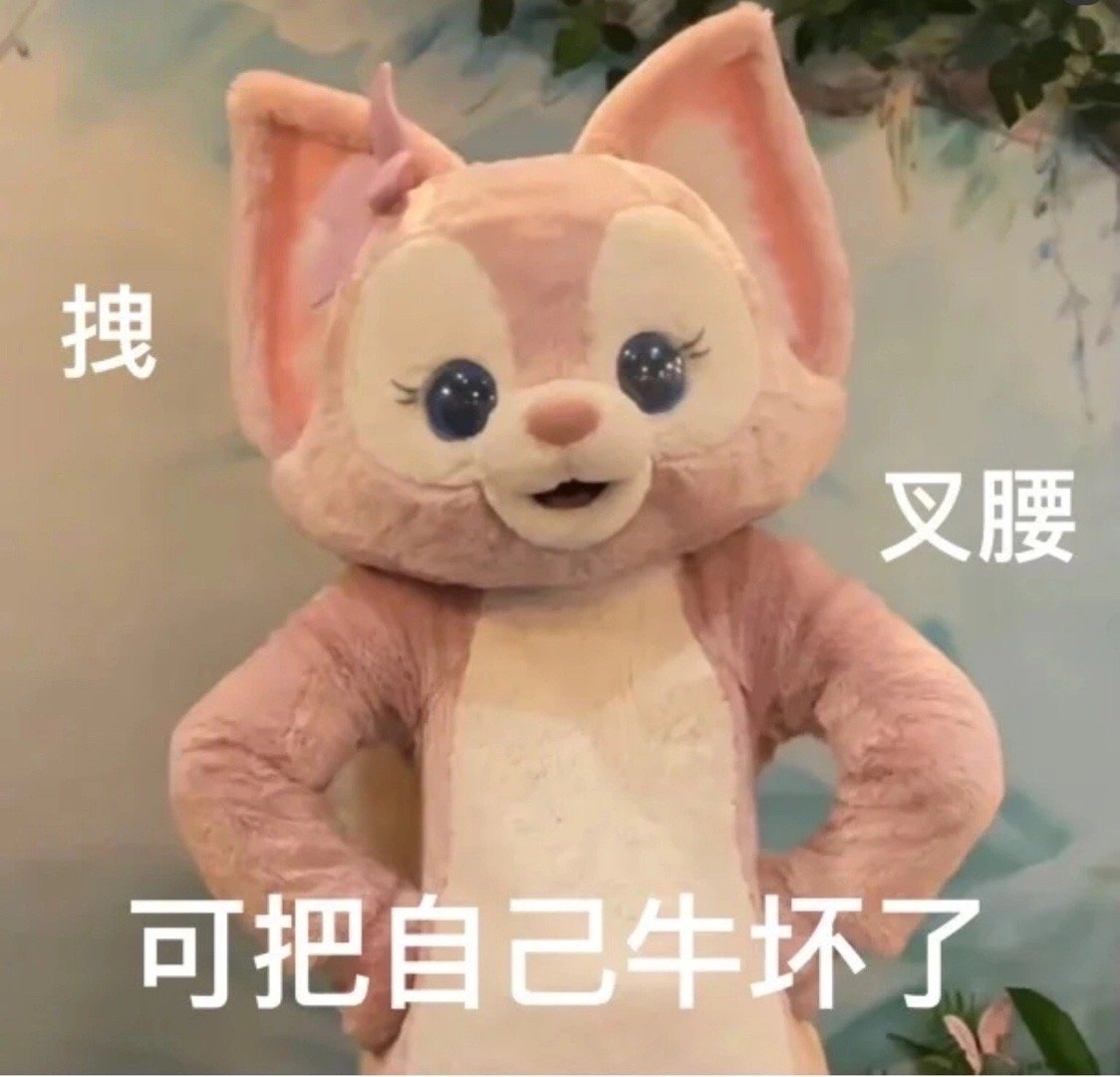 玲娜贝儿的表情包就是yyds!__财经头条