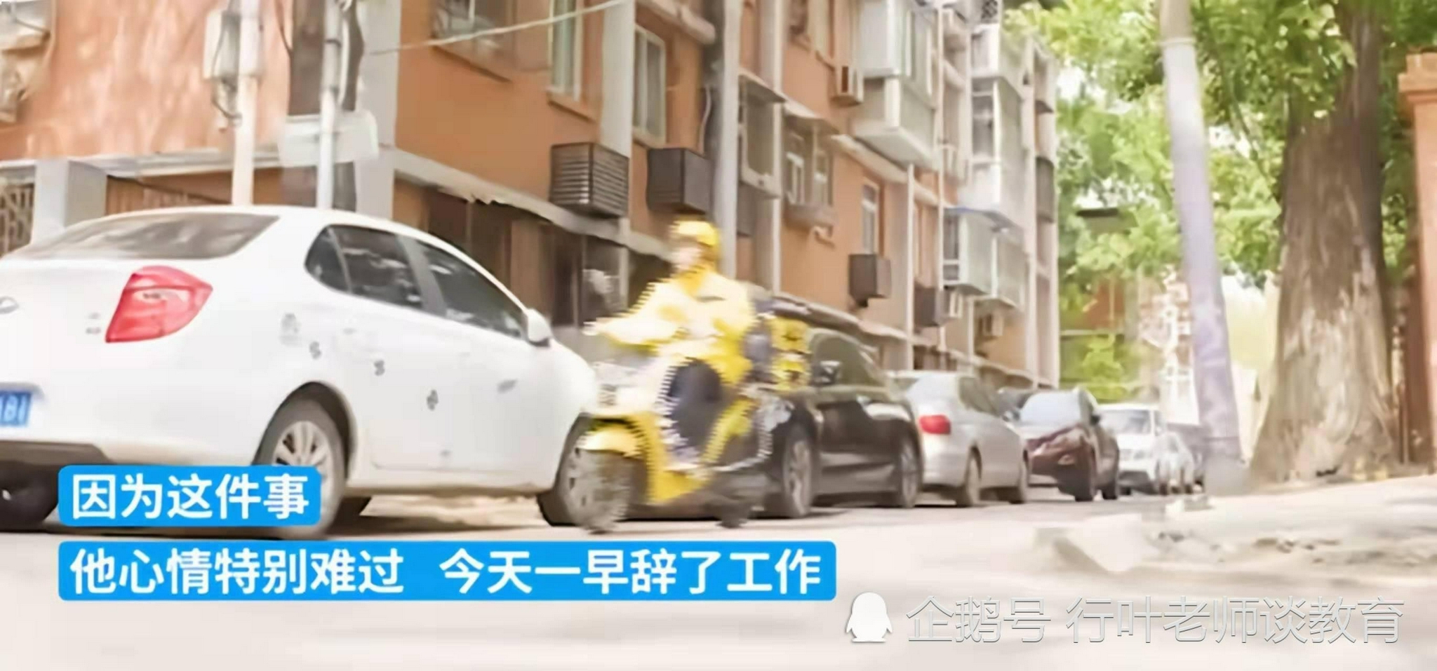 安徽某高校女生辱骂外卖员∶你打工就是我儿子，目前骑手已经辞职休闲区蓝鸢梦想 - Www.slyday.coM