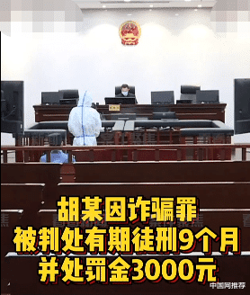 上海一骑手为还赌债多次碰瓷，共获利8300元被判刑休闲区蓝鸢梦想 - Www.slyday.coM