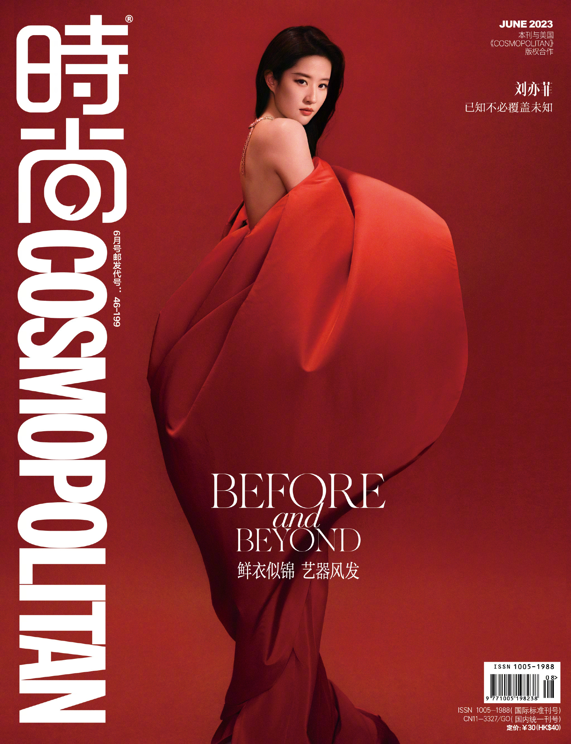 刘亦菲时尚cosmo六月封面大片 蓝色头纱让人眼前一亮,好美!