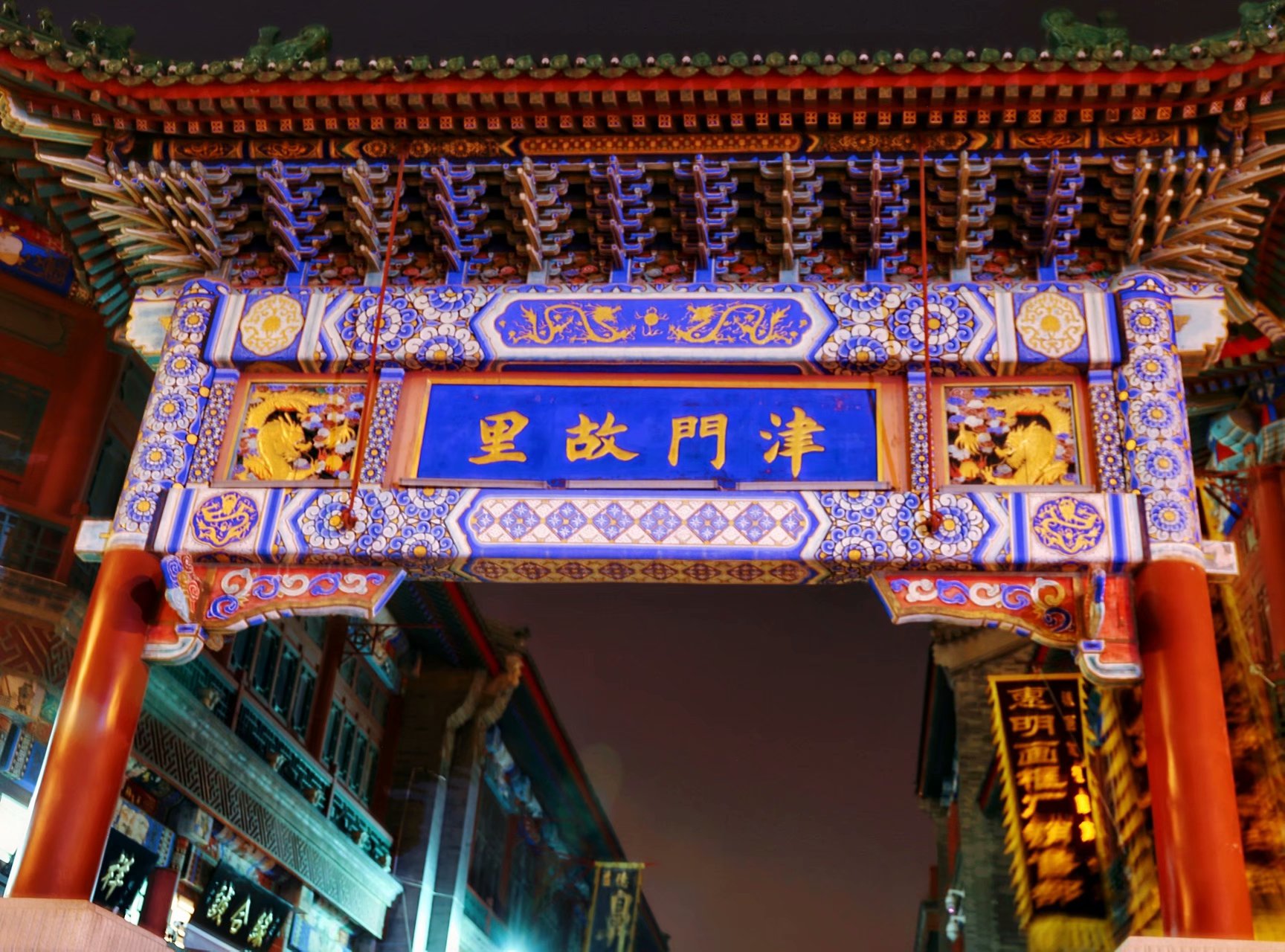 天津有条老街不仅是天津卫的发祥地还拥有最早的妈祖庙之一