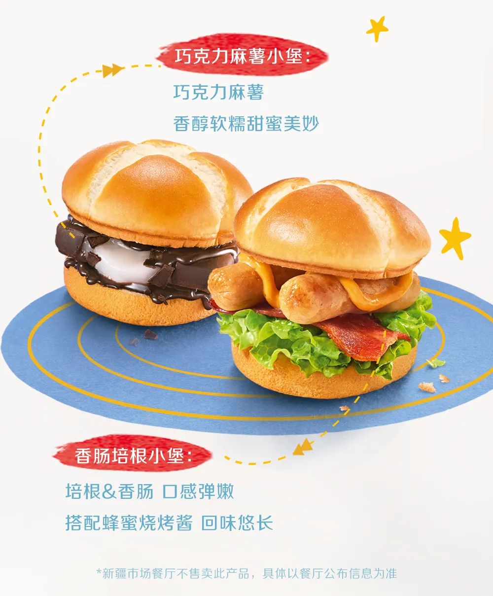 什么是“快乐星球”,麦当劳六一新品给你答案!休闲区蓝鸢梦想 - Www.slyday.coM 什么是“快乐星球”,麦当劳六一新品给你答案!休闲区蓝鸢梦想 - Www.slyday.coM