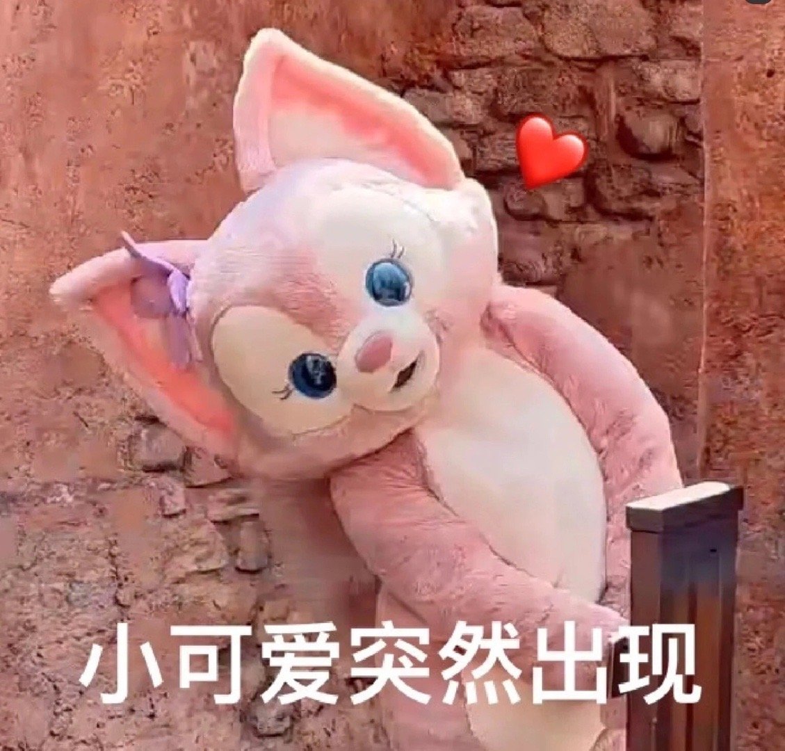 玲娜贝儿的表情包就是yyds!__财经头条