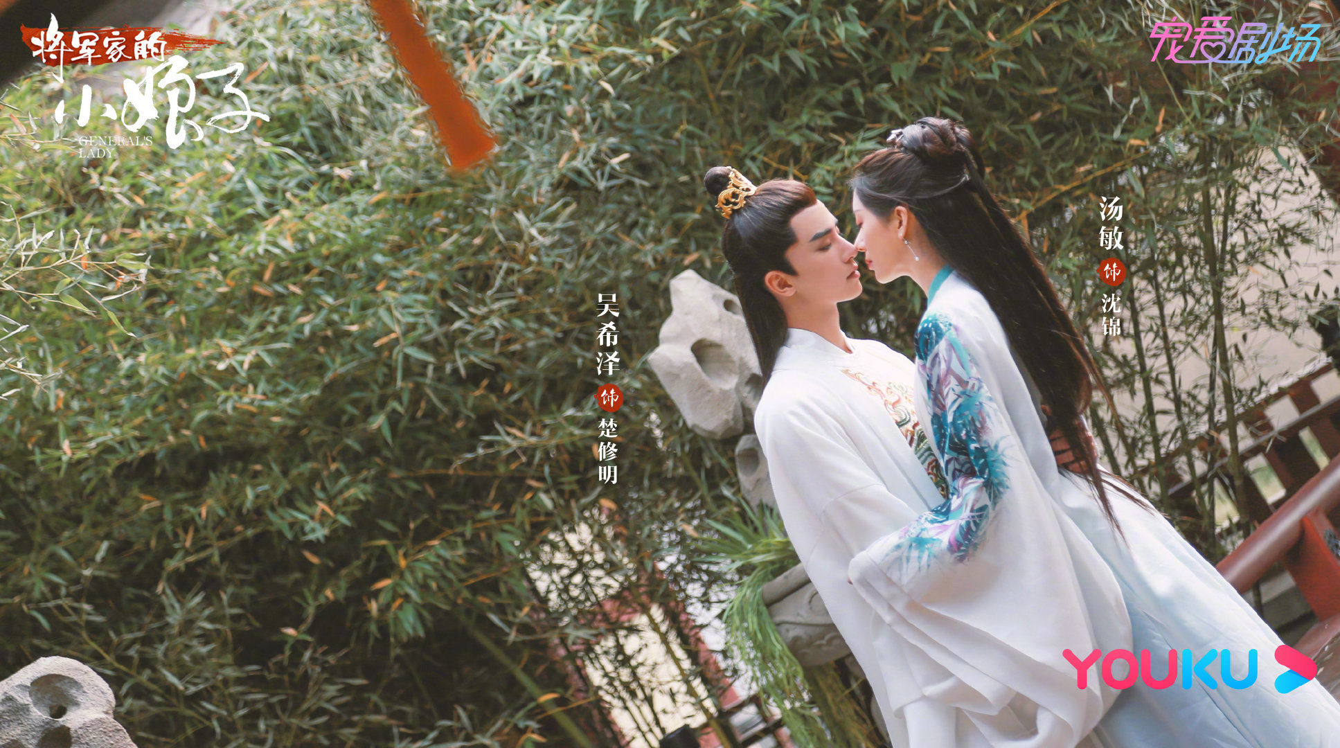 锦儿汤敏啊 失踪不见踪迹，将军吴希泽Caesar 失去冷静疯狂找寻