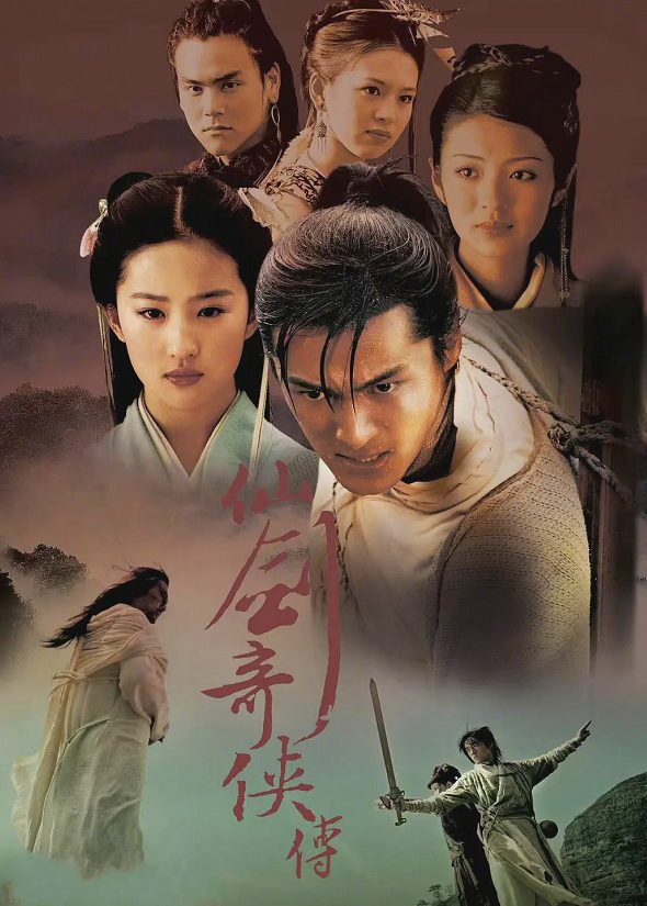 仙剑奇侠传五下载