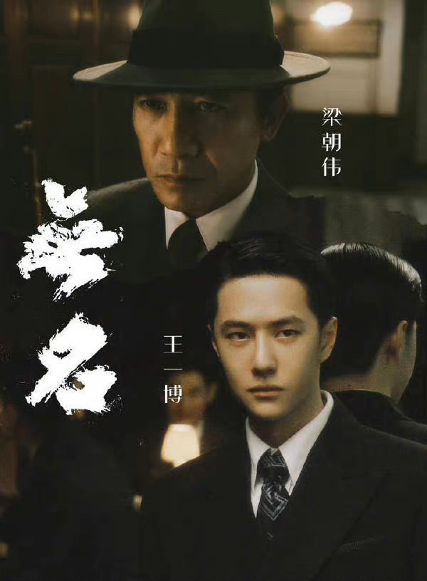 王一博无名眼神戏侧颜海报~ 满满的故事感和氛围感__财经头条