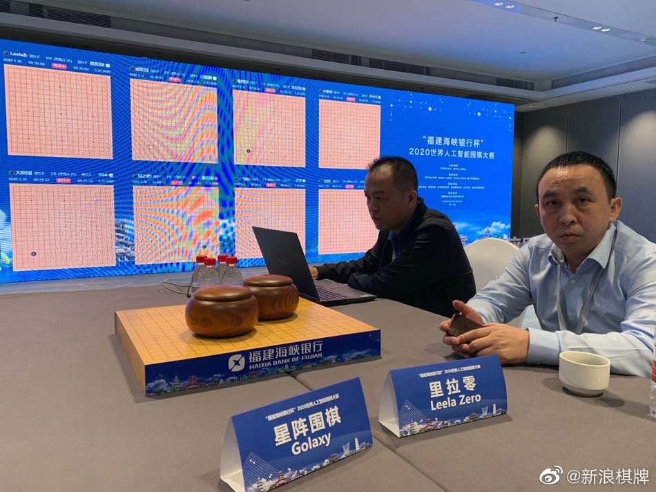 2020围棋ai排名_2020年世界人工智能围棋大赛举行赛后发布会