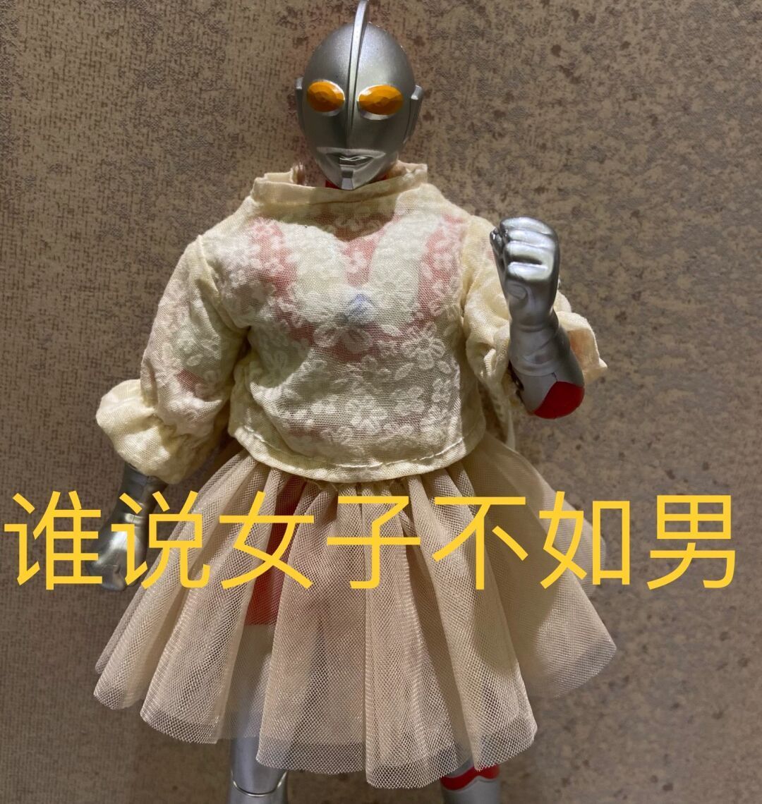 奥特曼穿小裙子 cr:鱼鱼鱼鱼鱼鱼__财经头条