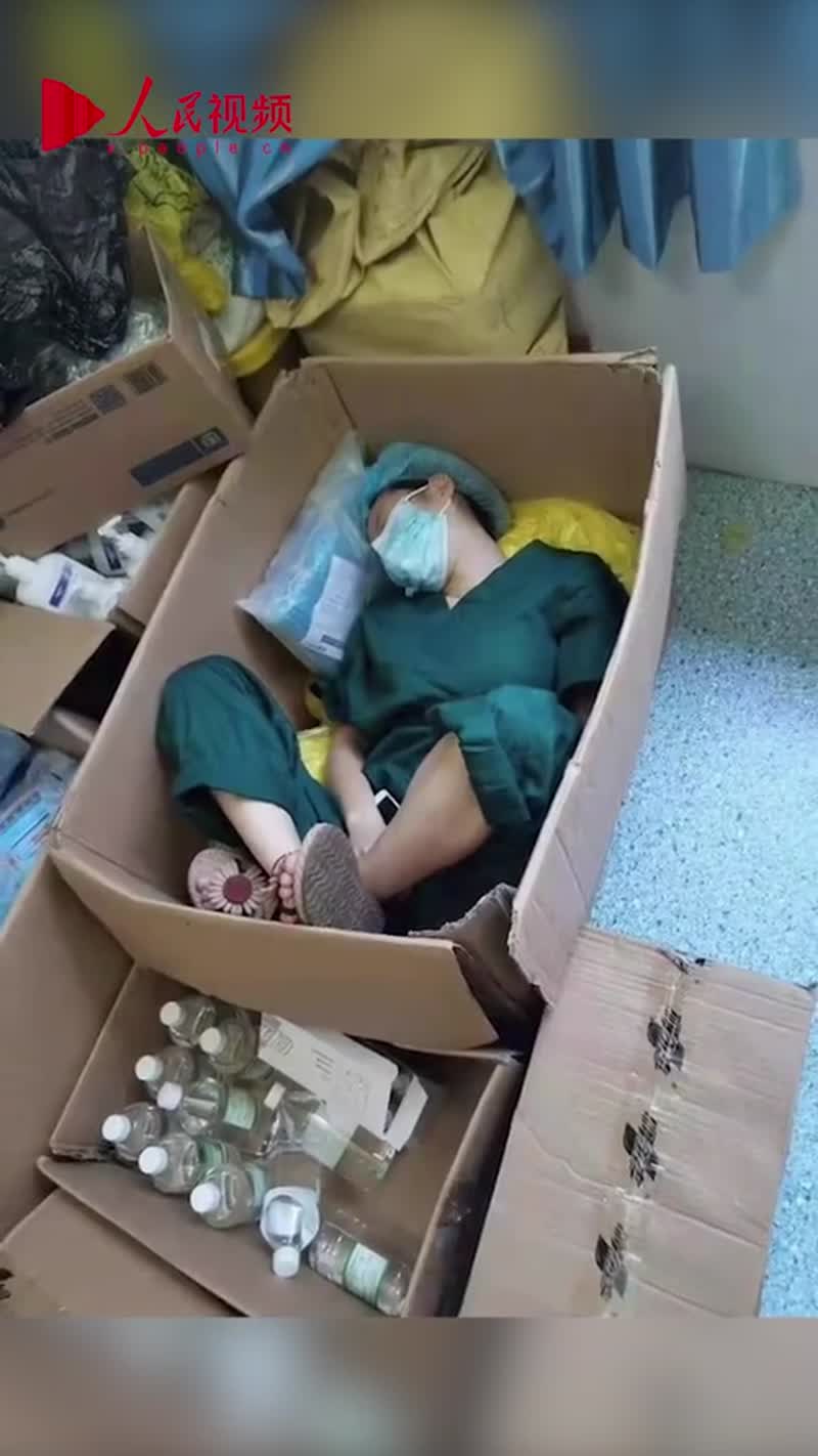 防疫护士缩在纸箱中睡着 蜷缩睡姿让人心疼