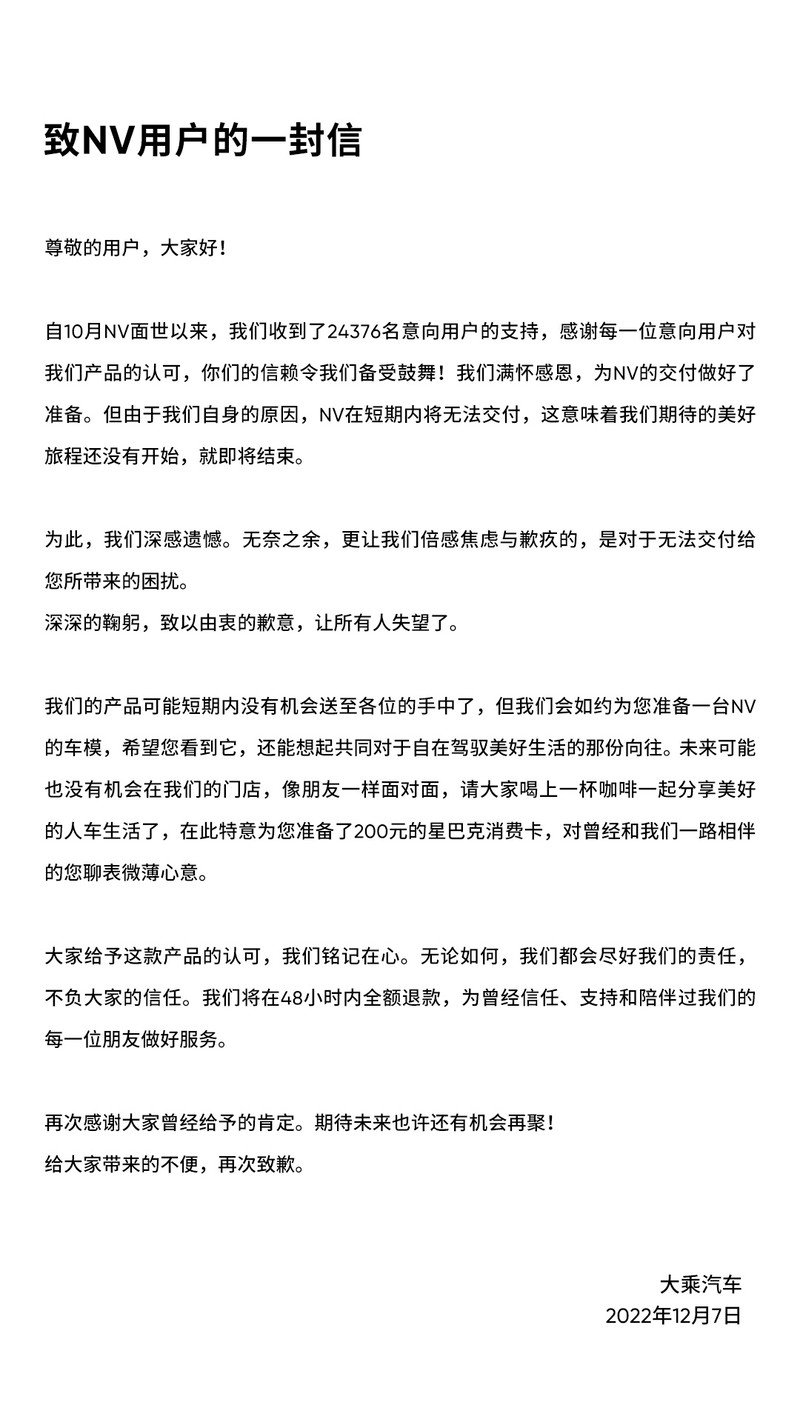 自游家NV无法交付 2万订单将全额退款休闲区蓝鸢梦想 - Www.slyday.coM