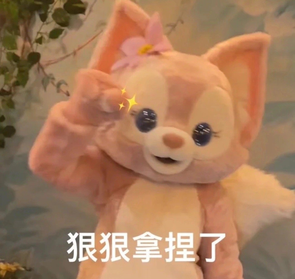 玲娜贝儿的表情包就是yyds!__财经头条