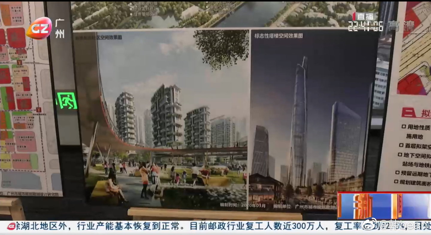 广州越秀区五羊新城更新改造方案 规划480米+320米地标|_新浪新闻