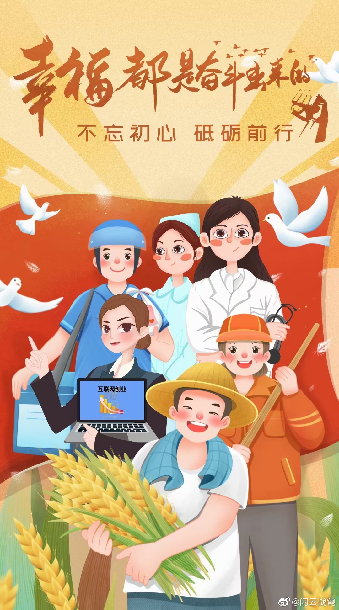 幸福都是奋斗出来的,奋斗本身是一种幸福__财经头条