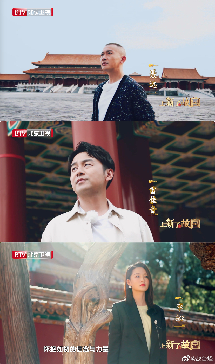 10月24日起,故宫文创新品开发员@邓伦 将和@张鲁一 @魏晨 @雷佳音