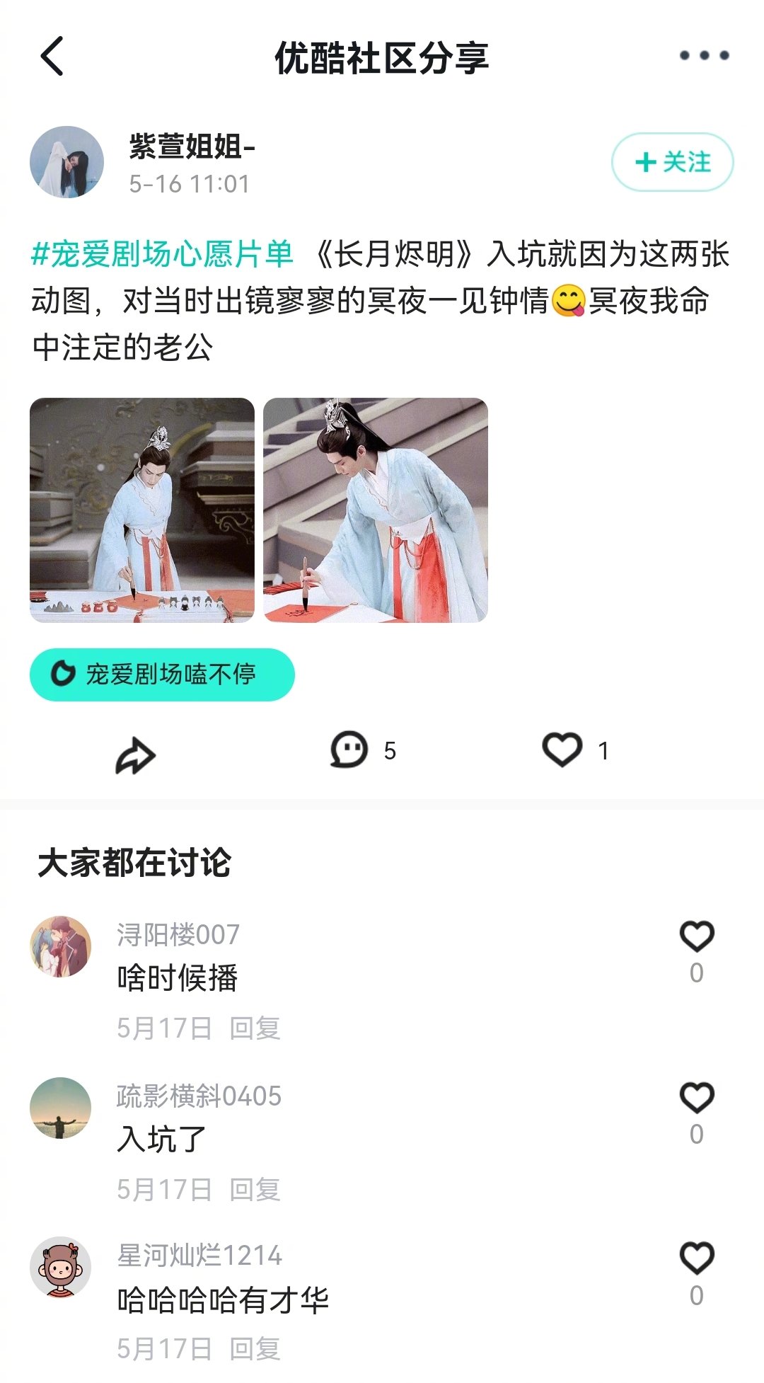 宠爱豆瓣