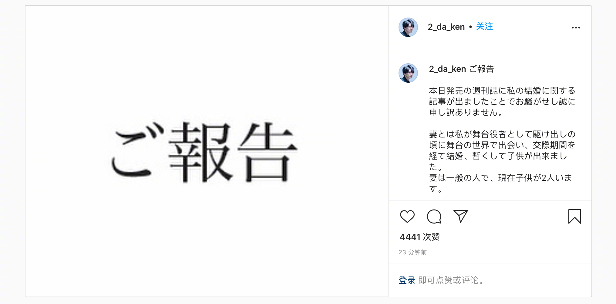 声优 津田健次郎在ins上宣布自己已经结婚 声优 津田健次郎在ins上宣布自己已经结婚