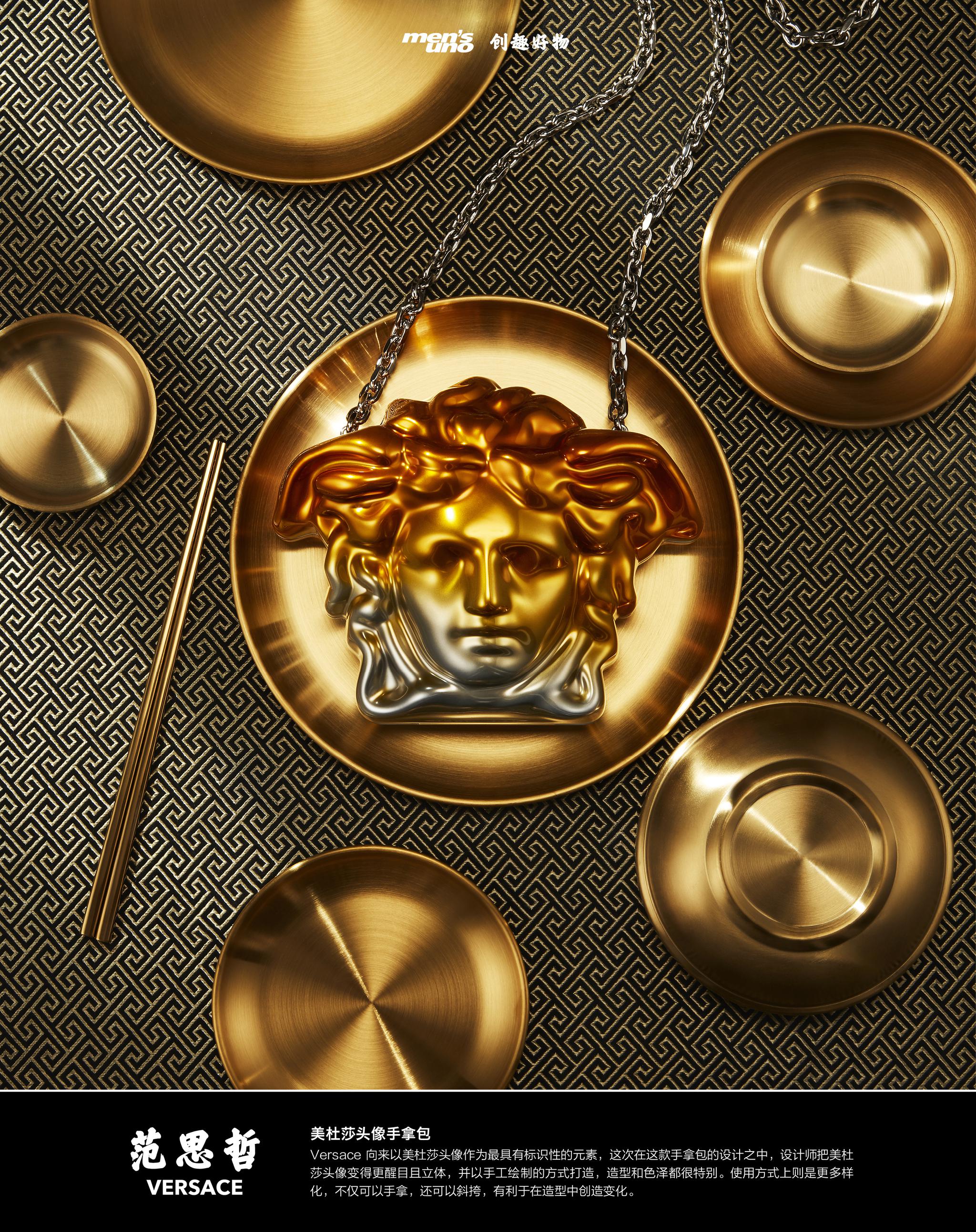 versace 向来以美杜莎头像作为最具有标识性的元素