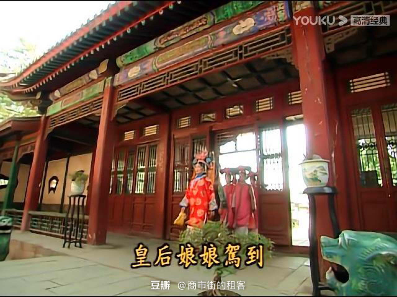 仔细研究了一下《还珠格格》紫薇和小燕子住的漱芳斋到底有多大