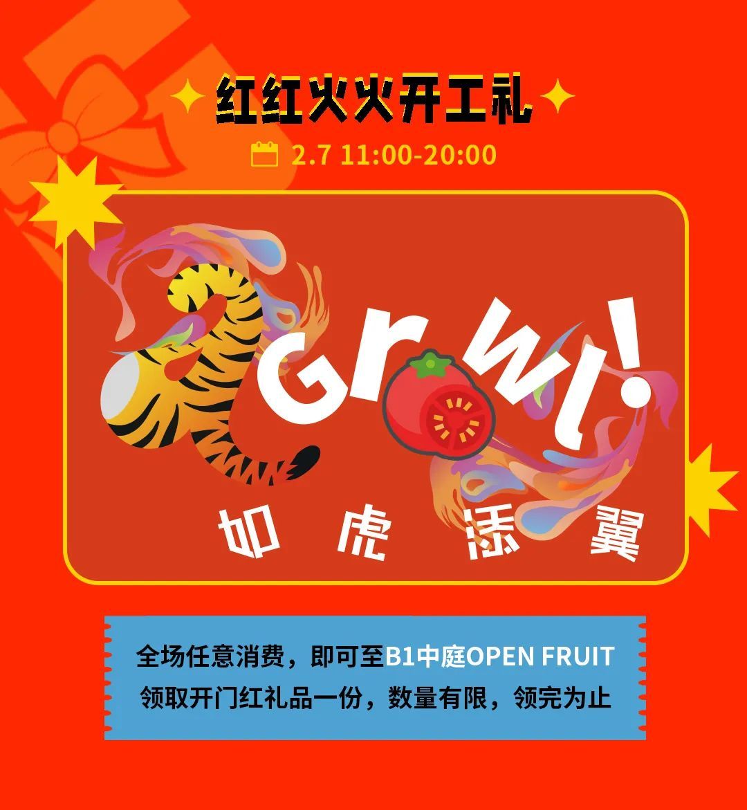 AI PLAZA气氛组活动就位！让你虎年新春如虎添翼~休闲区蓝鸢梦想 - Www.slyday.coM