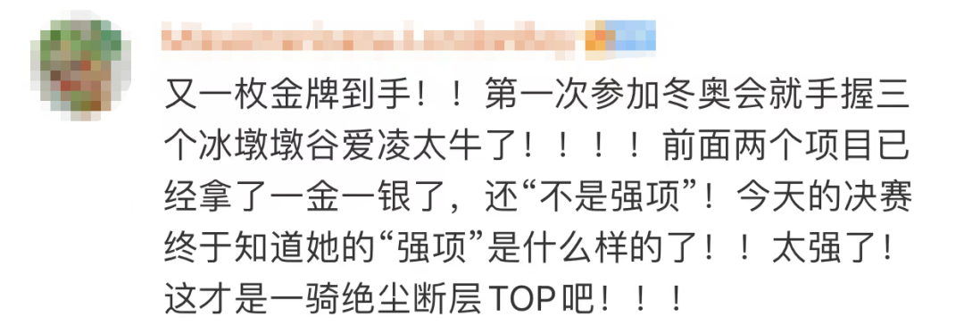 绝对实力，再夺一金！谷爱凌两金一银收官，网友：一户三墩达成！休闲区蓝鸢梦想 - Www.slyday.coM
