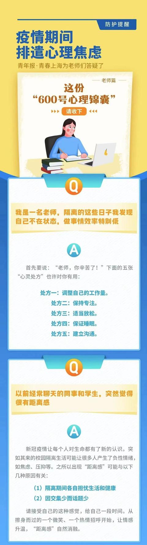 上海昨日新增本土29+1580例,今天18时起,这些人的“随申码”将会被赋黄码休闲区蓝鸢梦想 - Www.slyday.coM 上海昨日新增本土29+1580例,今天18时起,这些人的“随申码”将会被赋黄码休闲区蓝鸢梦想 - Www.slyday.coM