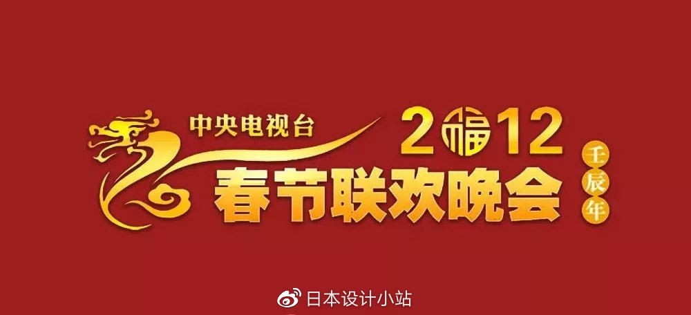 2021年央视春晚logo曝光网友昵图网素材