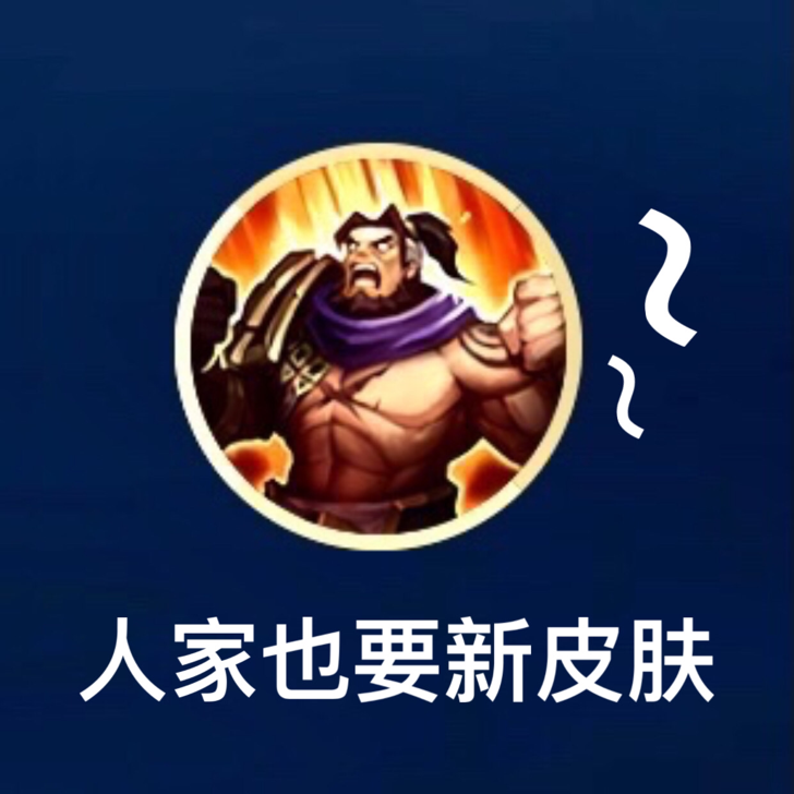 王者荣耀技能表情包猜英雄有人用心打野有人吃胖不知悔改