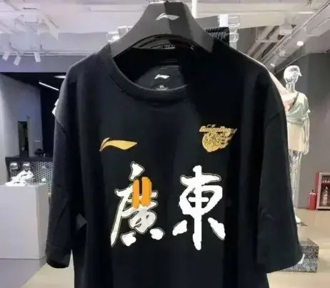 广东男篮11冠球衣确定,杜锋搞聚餐吃羊肉,赵睿和任骏飞要发力