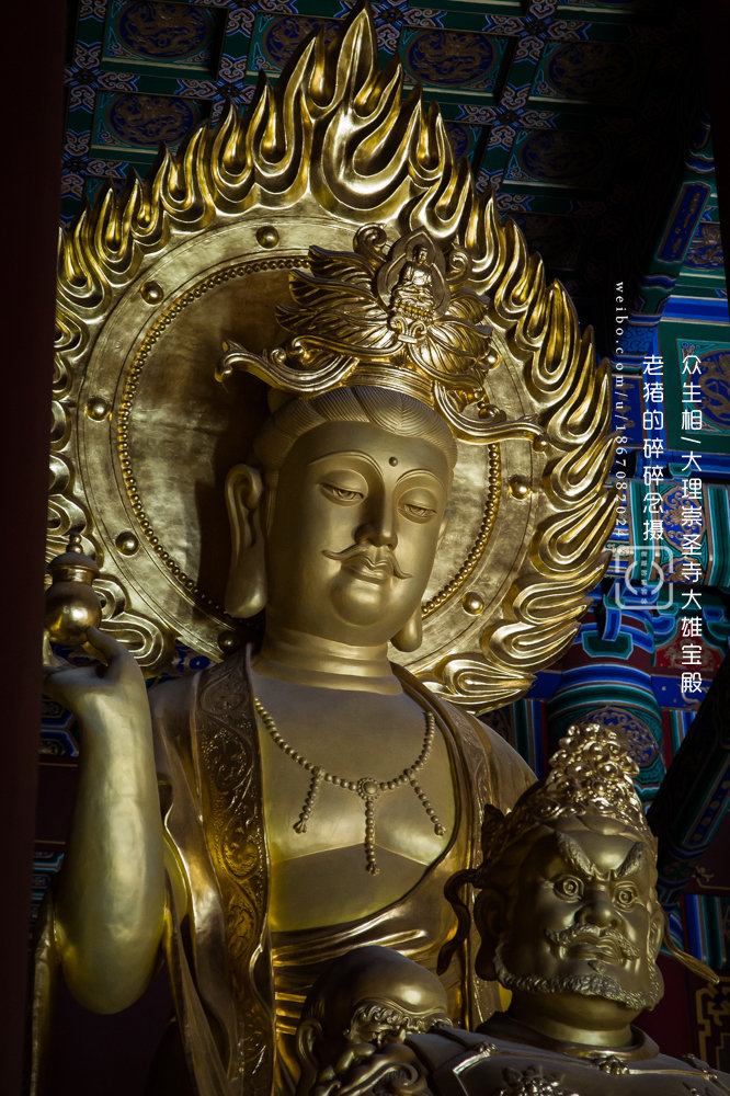 众生相.大理崇圣寺.大雄宝殿