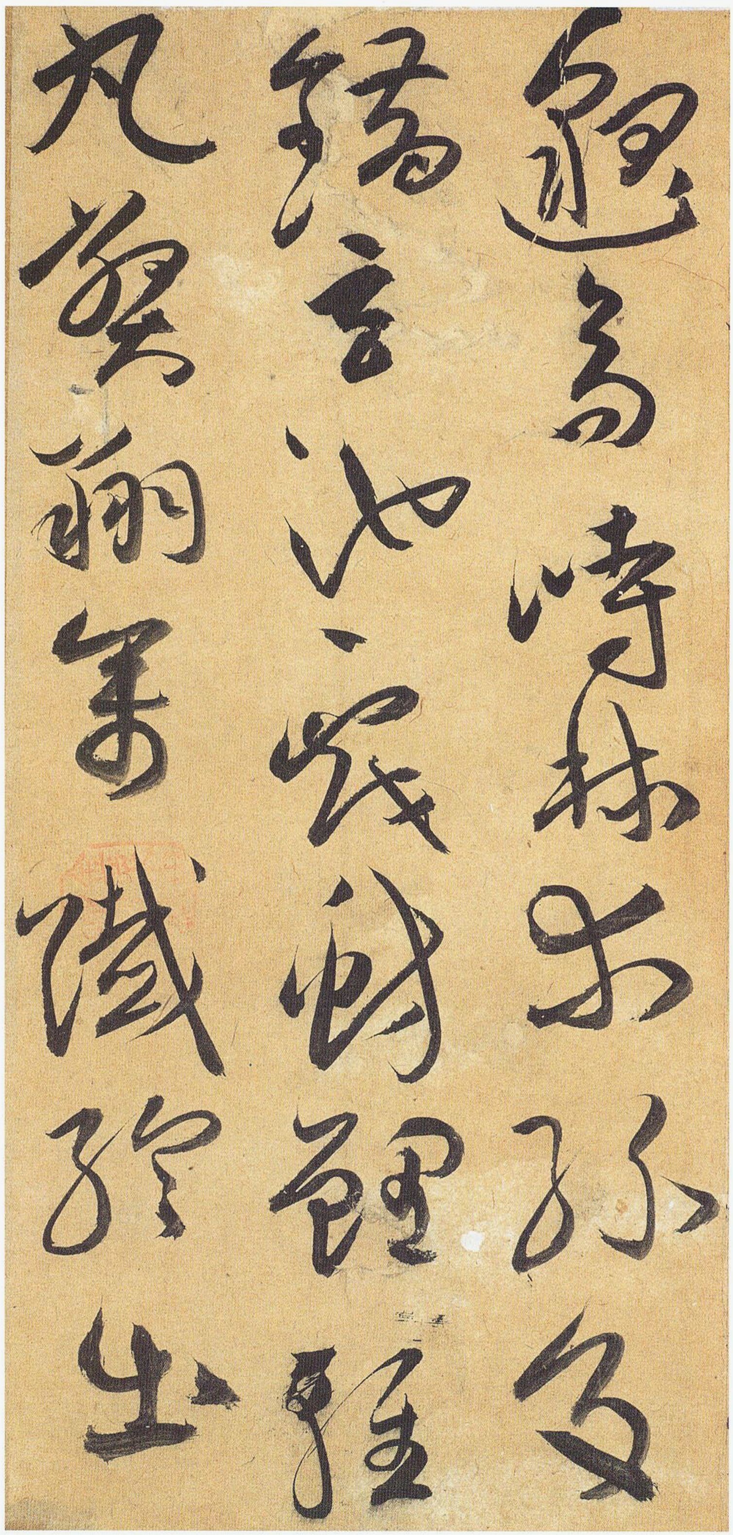 祝允明|嵇康酒会诗