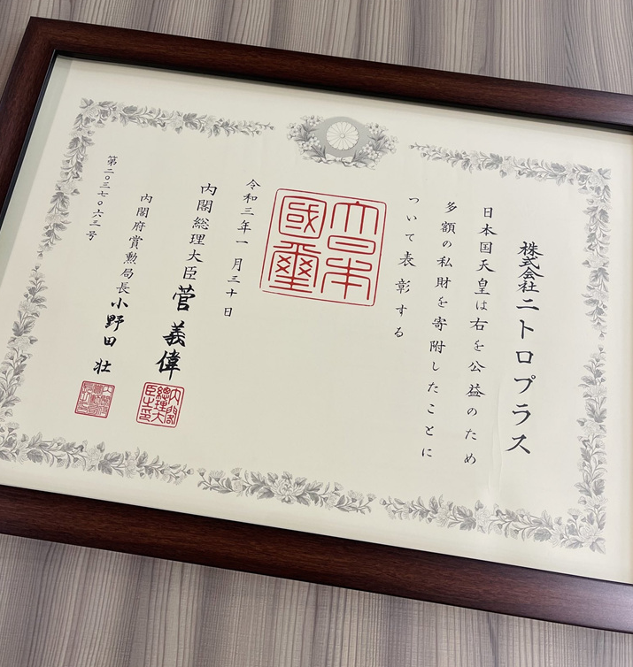 Nitro 被日本天皇授予绀绶褒章 四舍五入玩家们都做过贡献 刀剑乱舞 Fgo 四舍五入 新浪新闻