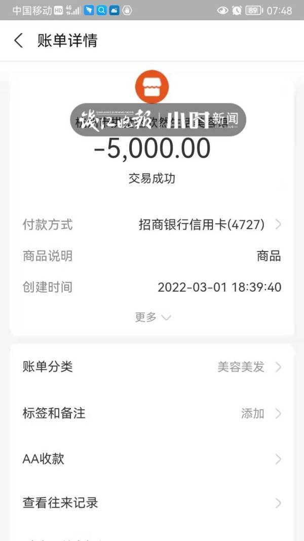 记者帮｜杭州女子花19元做美容体验，结果刷出去将近3万元，现在想退，能退吗休闲区蓝鸢梦想 - Www.slyday.coM