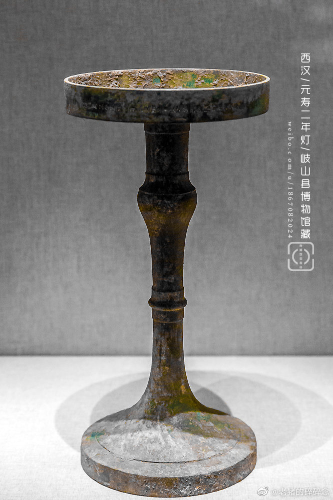 这是一件西汉的青铜灯,名曰“元寿二年灯”