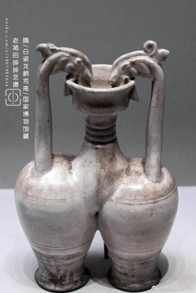 李小孩的宝藏隋代白瓷双腹龙柄传瓶/国博藏1957年出土于陕西省西安