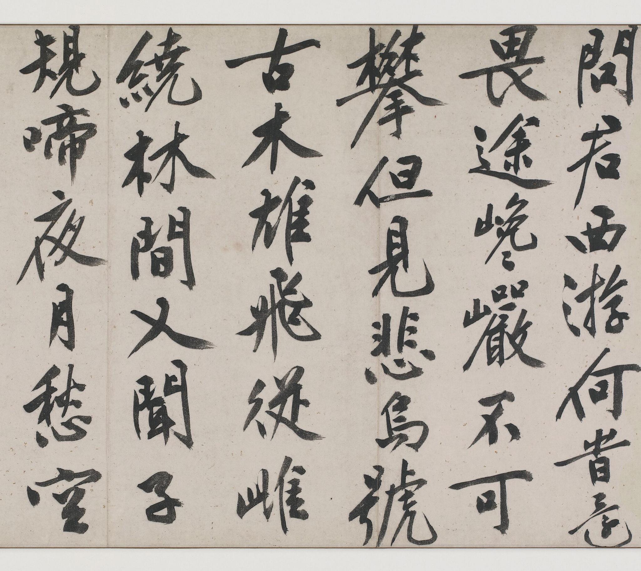 文徵明|蜀道难