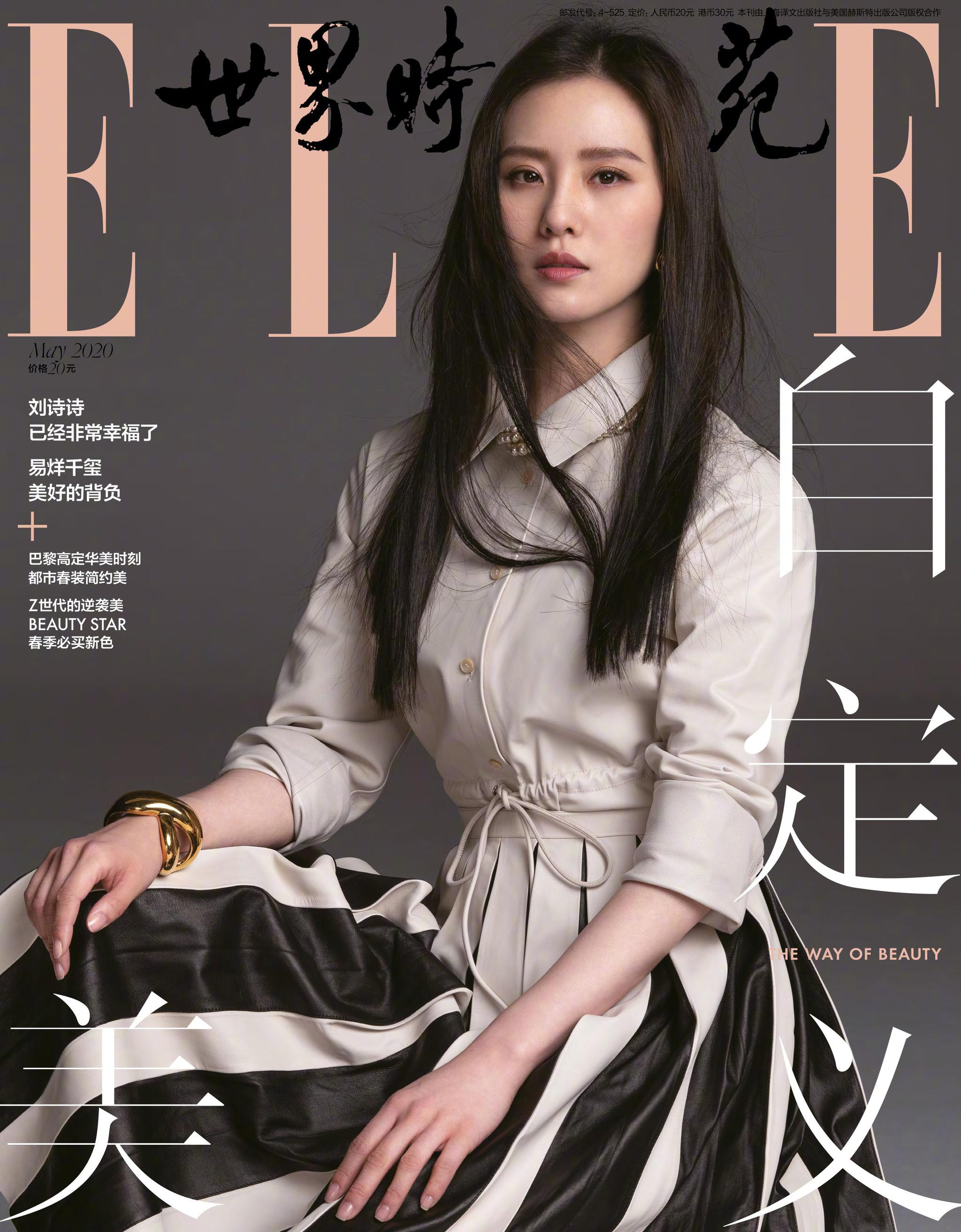 刘诗诗 登上《elle》五月刊双封面