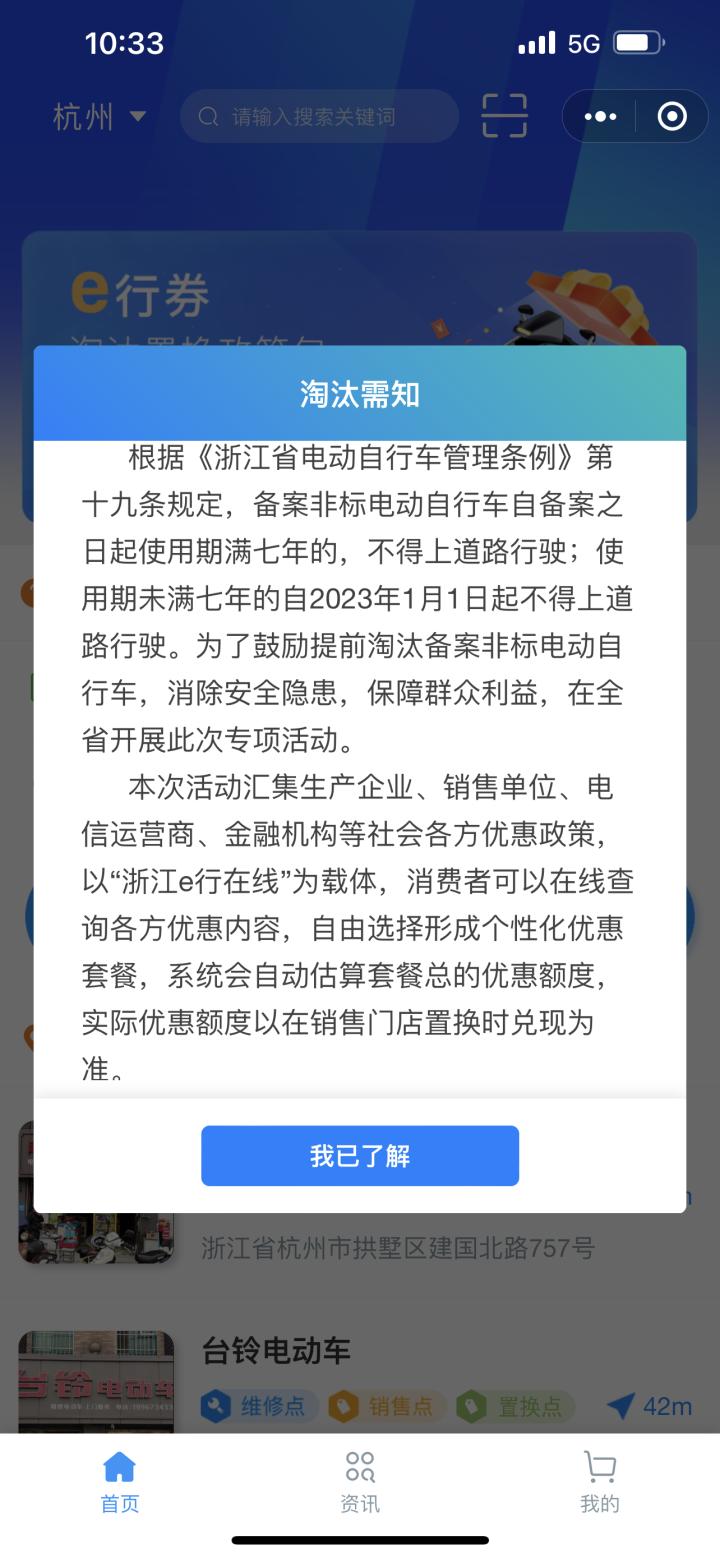 杭州这种电动车现在淘汰置换有优惠补贴，来换车的人多吗？小时新闻正在现场走访休闲区蓝鸢梦想 - Www.slyday.coM