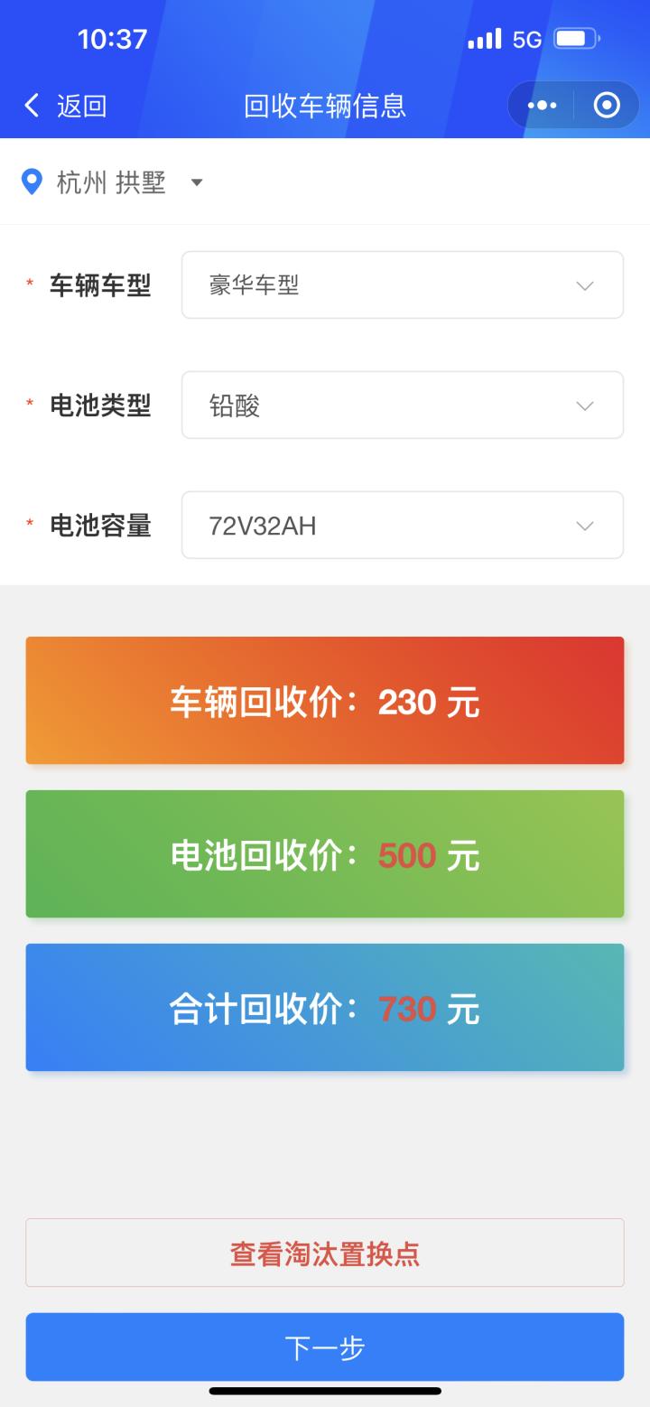 杭州这种电动车现在淘汰置换有优惠补贴，来换车的人多吗？小时新闻正在现场走访休闲区蓝鸢梦想 - Www.slyday.coM