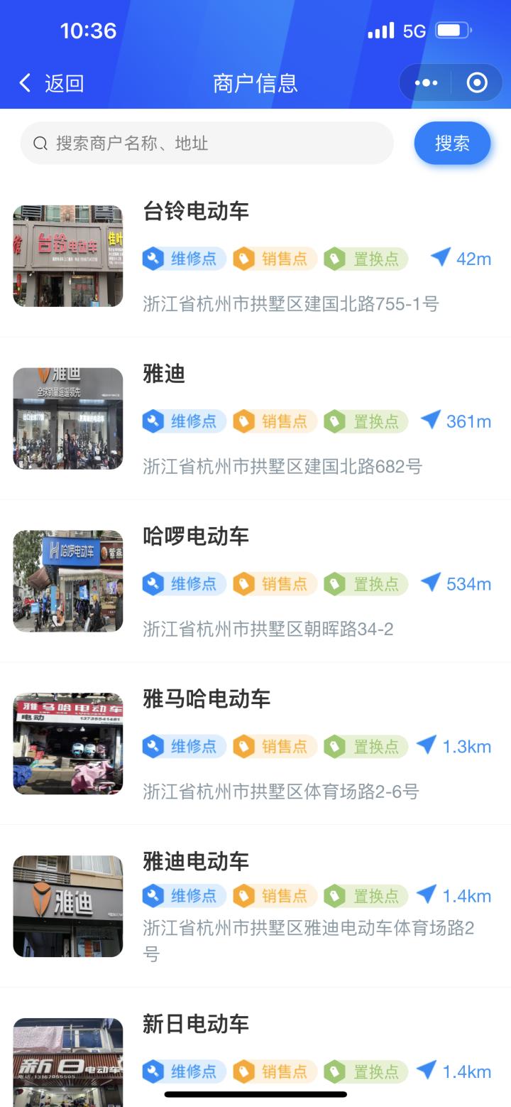 杭州这种电动车现在淘汰置换有优惠补贴，来换车的人多吗？小时新闻正在现场走访休闲区蓝鸢梦想 - Www.slyday.coM